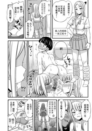JK no Katachi | JK之形形色色♡ - Page 130