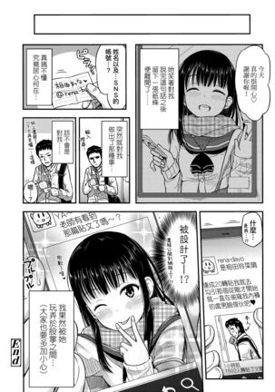 JK no Katachi | JK之形形色色♡ - Page 42