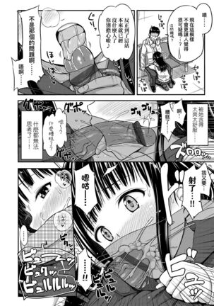 JK no Katachi | JK之形形色色♡ - Page 32