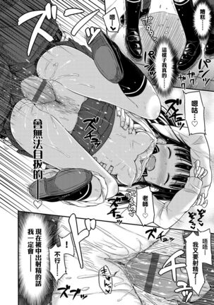 JK no Katachi | JK之形形色色♡ - Page 40