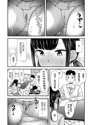 JK no Katachi | JK之形形色色♡ - Page 46
