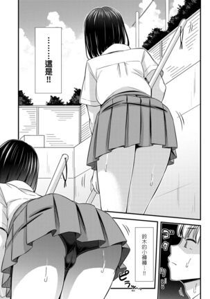 JK no Katachi | JK之形形色色♡ - Page 72
