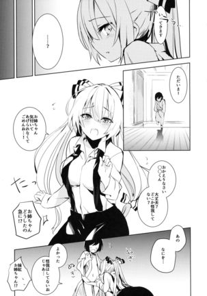 Mokou Onee-chan to Shota ga Ecchi Suru Hon 2 Page #4