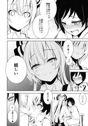 Mokou Onee-chan to Shota ga Ecchi Suru Hon 2 - Page 13