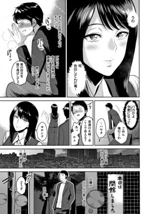 Joukou no Hibi - Page 109