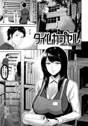 Joukou no Hibi - Page 105