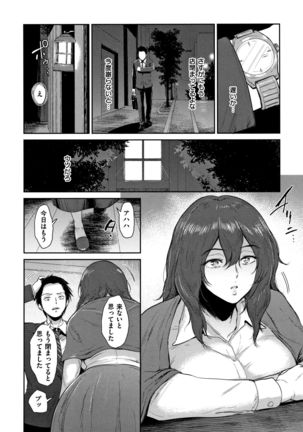 Joukou no Hibi - Page 14