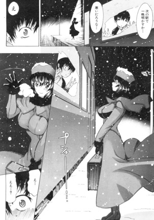 Boku no Marie-san Page #102