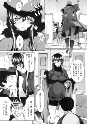 Boku no Marie-san Page #103