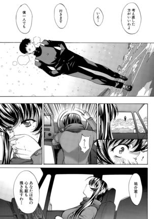 Boku no Marie-san Page #93
