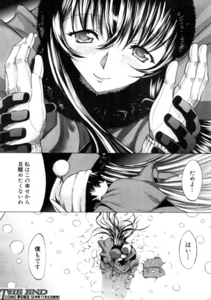 Boku no Marie-san Page #130