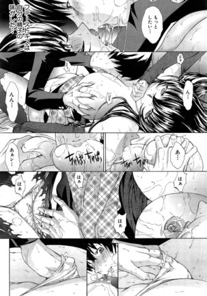 Boku no Marie-san Page #18
