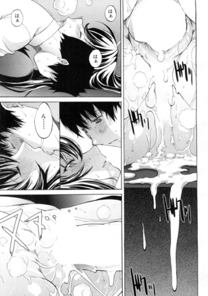 Boku no Marie-san Page #117