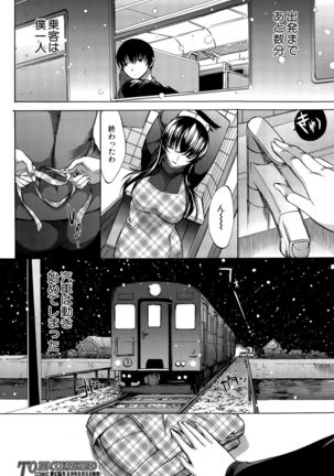 Boku no Marie-san Page #96