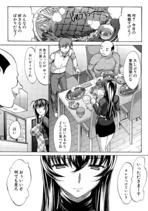 Boku no Marie-san Page #95