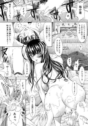 Boku no Marie-san Page #30