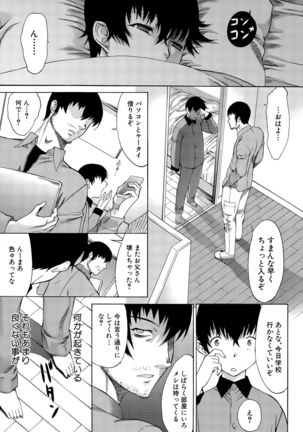 Boku no Marie-san Page #65