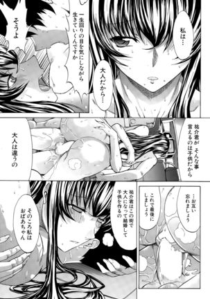 Boku no Marie-san Page #89