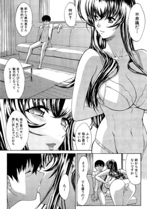 Boku no Marie-san Page #42