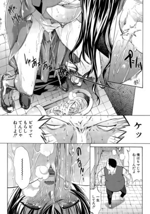 Boku no Marie-san Page #85