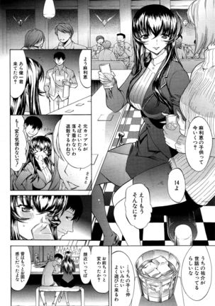 Boku no Marie-san Page #44