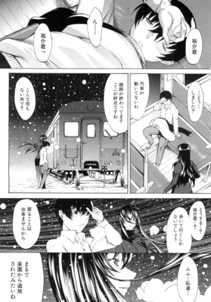 Boku no Marie-san Page #128