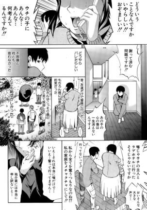 Boku no Marie-san Page #66