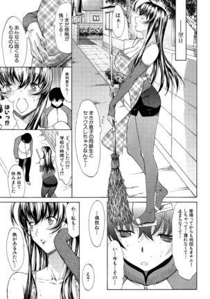 Boku no Marie-san Page #29
