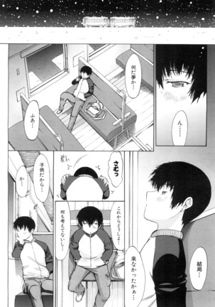 Boku no Marie-san Page #100