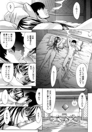 Boku no Marie-san Page #57