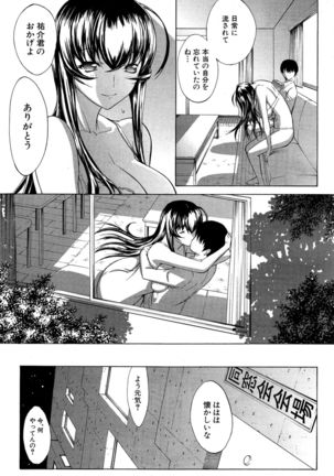 Boku no Marie-san Page #43