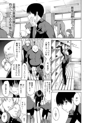Boku no Marie-san Page #69