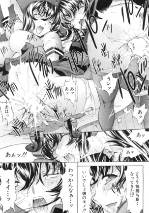 Boku no Marie-san Page #123