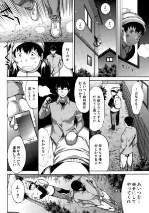 Boku no Marie-san Page #94