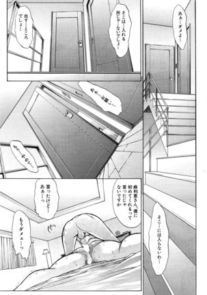 Boku no Marie-san Page #33