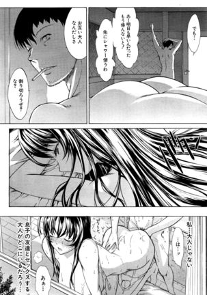 Boku no Marie-san Page #58
