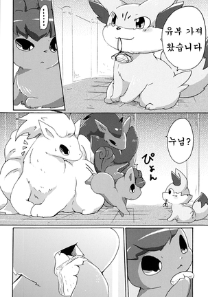 Kitsune no Yuuwaku Page #36