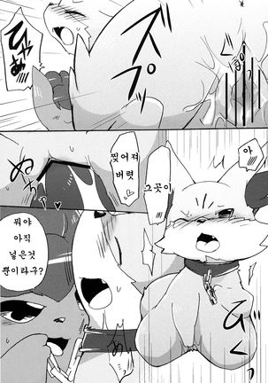 Kitsune no Yuuwaku Page #25