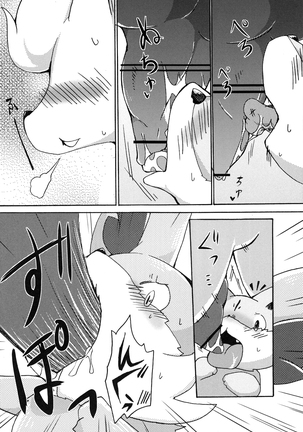 Kitsune no Yuuwaku Page #15