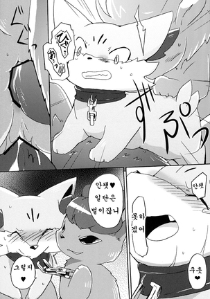 Kitsune no Yuuwaku Page #28