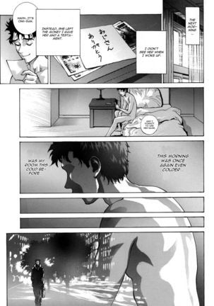 Ayanami α - Page 31