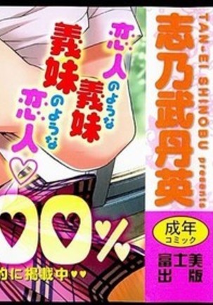 Imouto Netsuai Ryouiki | Little Stepsister Love Space Ch. 1-6