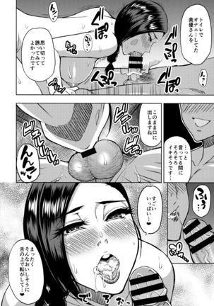 Katei Kyoushi no Beit Saki de Yokkyuu Fuman no Hitozuma ni Kojin Lesson o Tsukete Mita. - Page 18