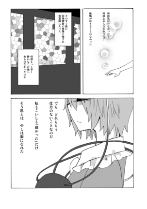 Over. the story of unclenched hearts Page #21