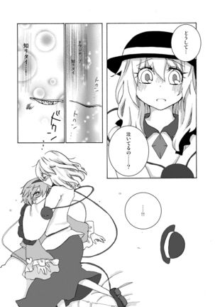 Over. the story of unclenched hearts Page #23