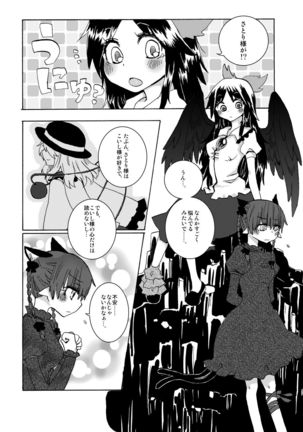 Over. the story of unclenched hearts Page #13