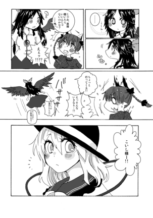 Over. the story of unclenched hearts Page #14