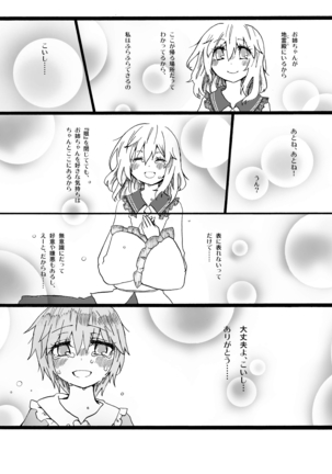 Over. the story of unclenched hearts Page #29