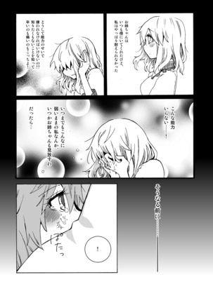 Over. the story of unclenched hearts Page #25