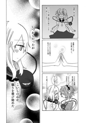 Over. the story of unclenched hearts Page #18